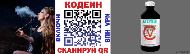 MEGA зеркало закладка Белая Калитва Кодеин напиток Lean (лин)