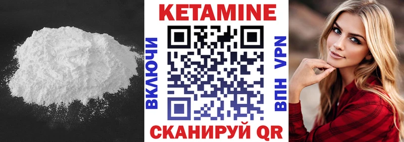 что такое   Белая Калитва  Кетамин VHQ 