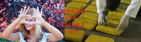COCAINE Абдулино