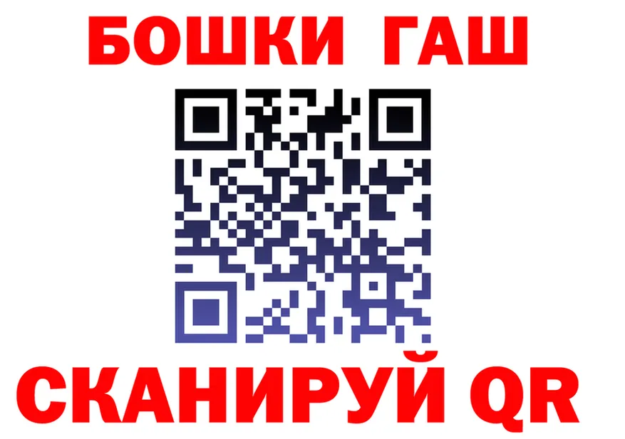 ГАШ хэш ссылки даркнет кракен Белая Калитва
