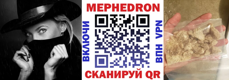 МЕФ VHQ  Белая Калитва 