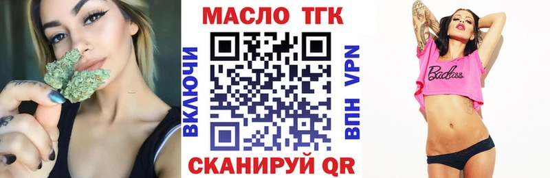 ТГК жижа  наркошоп  OMG вход  Белая Калитва 